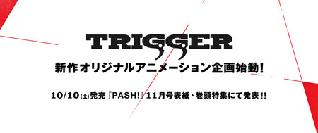 trigger-new-project.jpg