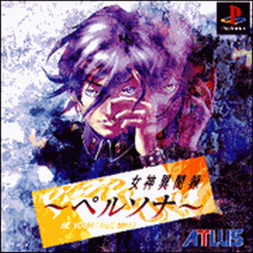 persona_cover.gif