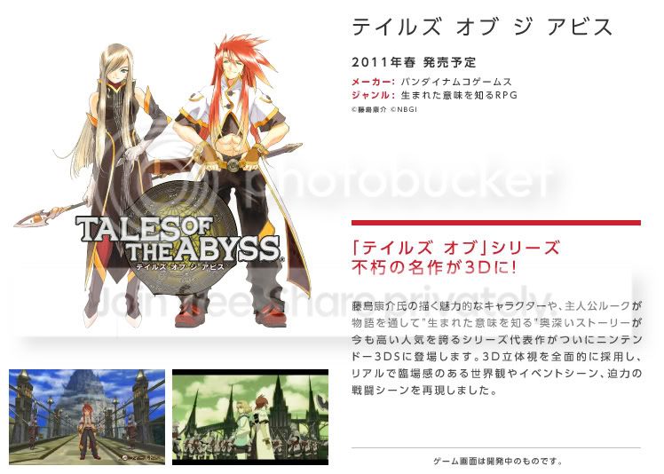 sft_tales_of_the_abyss_main.jpg