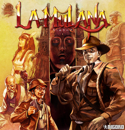 lamulana.jpg