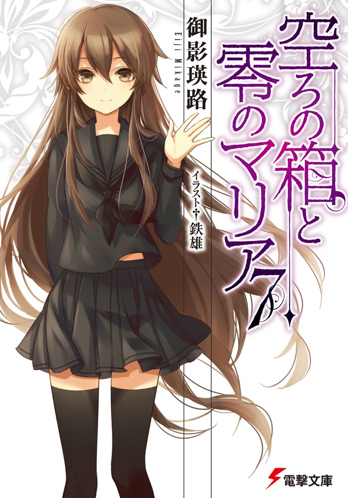 20150610141623!UtsuroNoHako7_1.jpg