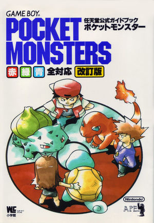 300px-rgb_guidebook.jpg