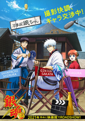 gintama.jpg