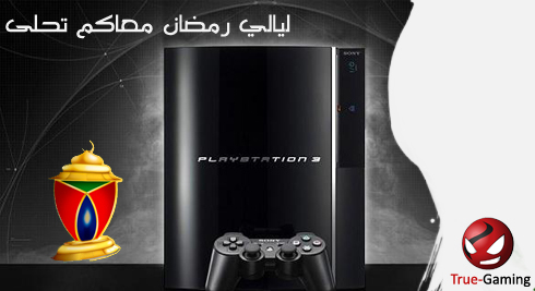 playstation-3-game-console.jpg