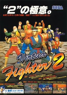 Virtua-fighter-2-box.jpg