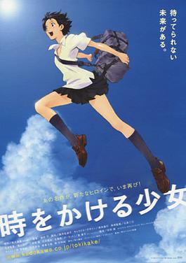 The_Girl_Who_Leapt_Through_Time_poster.jpg