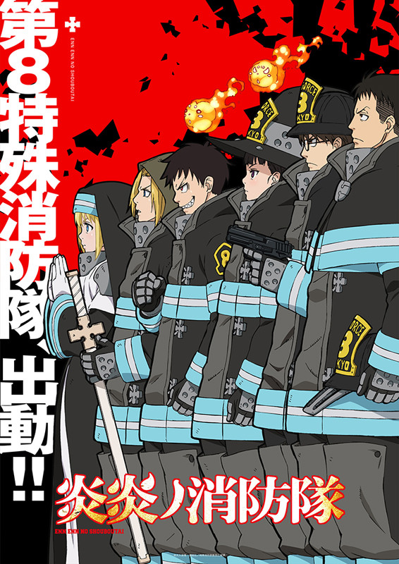 fireforce_visual2_fixw_640_hq.jpg
