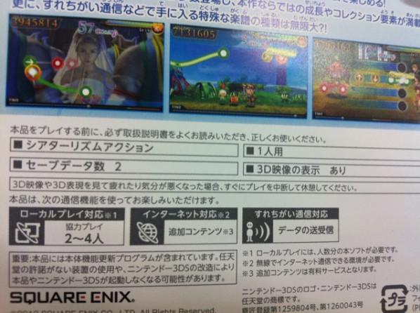 theatrhythm_ff_box-2.jpg