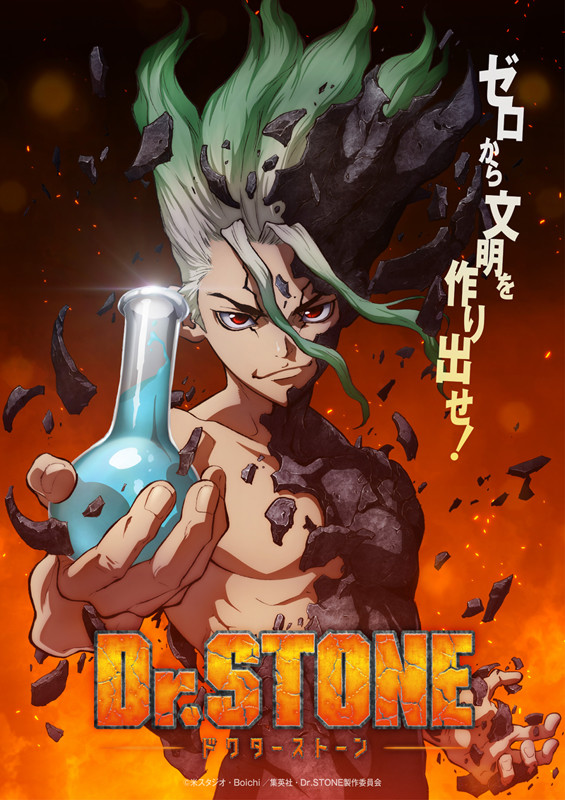 drstone01_fixw_640_hq.jpg