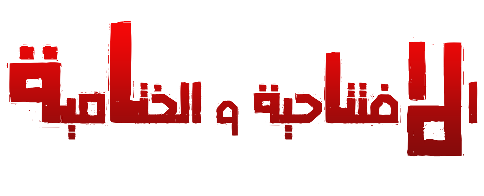 New-Project-2.png