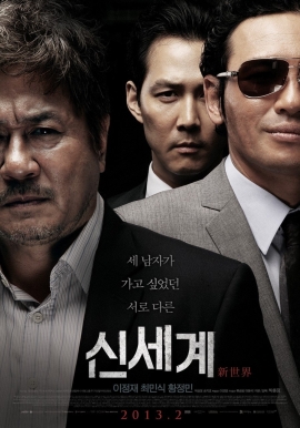 New_World2013-poster.jpg