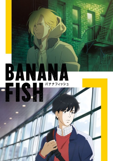 banana-fish-kv.jpg
