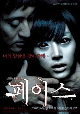 Face_movie_poster.jpg