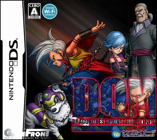 dragonquest.jpg