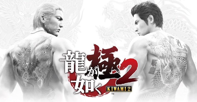yakuza_kiwami_2_cover_1535028960283.jpg