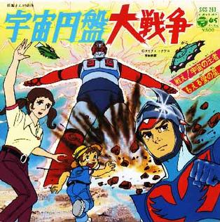 Uchu_Enban_Daisenso_%28LP_album_1975%29.jpg