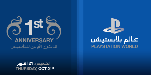 anniversary_logo.png