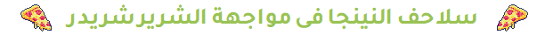HIWOANT.png