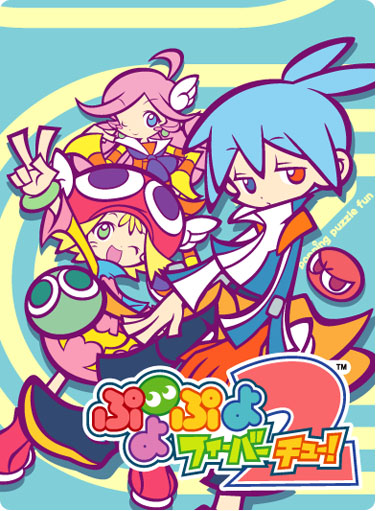 puyofever2_coverart.jpg