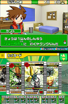 20051005_mushiking.jpg