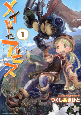 Made_in_Abyss_volume_1_cover.jpg