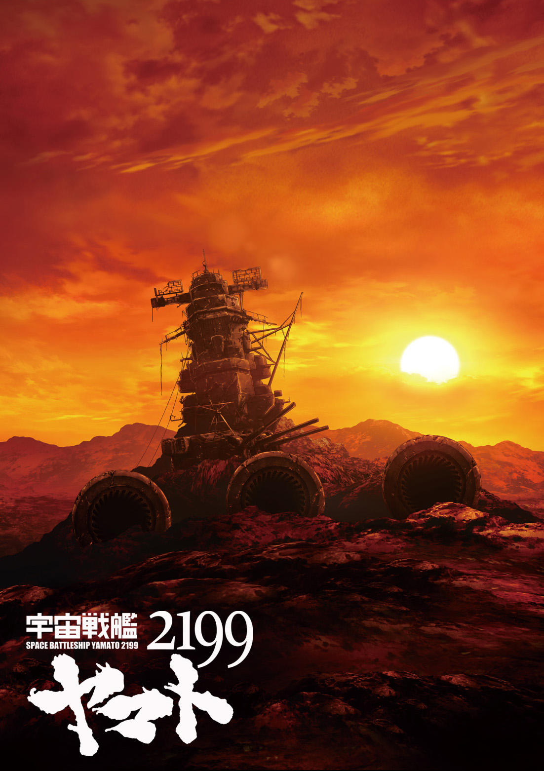 StarBlazers219903.jpg