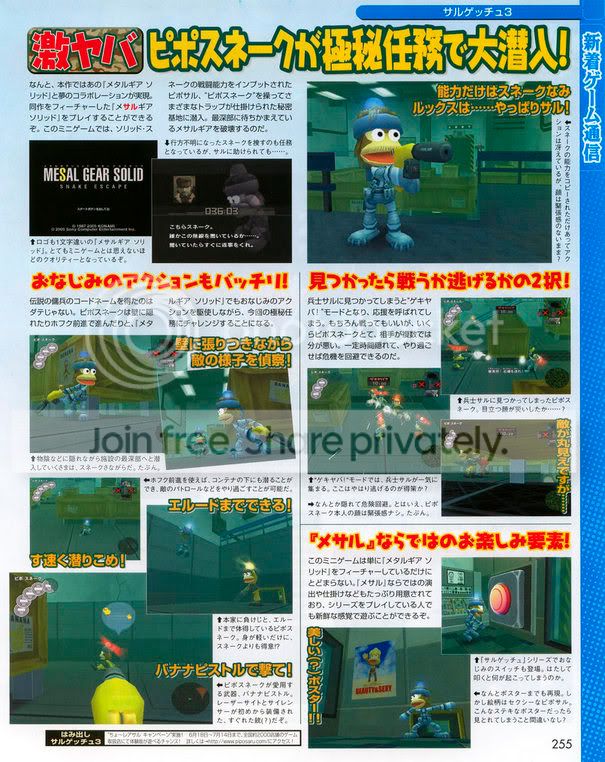 mgs-saru-fps2-192.jpg