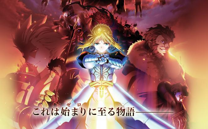 fate_zero.JPG