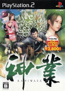 Kamiwaza_cover_art.jpg