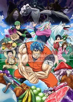 toriko.jpg