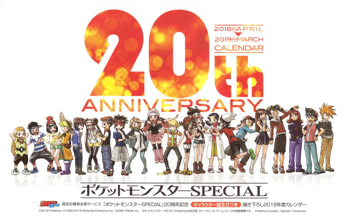Pok-mon-Adventures-20th-anniversary-calendar-cover.png