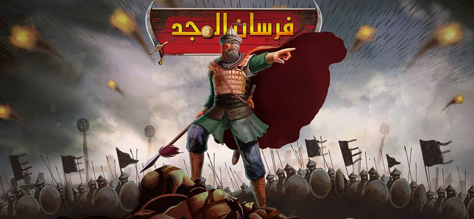 forsan1.jpg