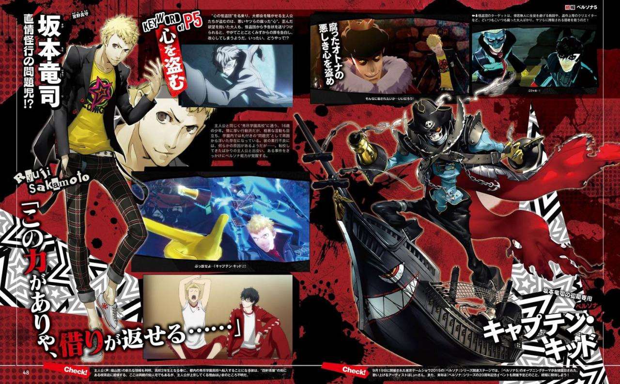 P5-Famitsu-Scan-1.jpg