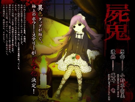 shiki.jpg