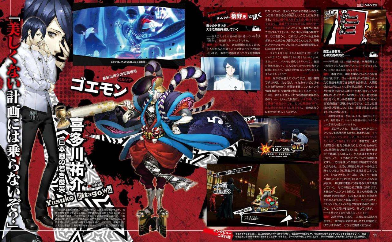 P5-Famitsu-Scan-4.jpg