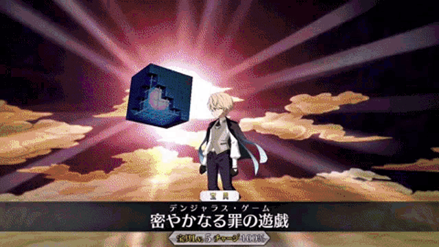 fgo-fate.gif