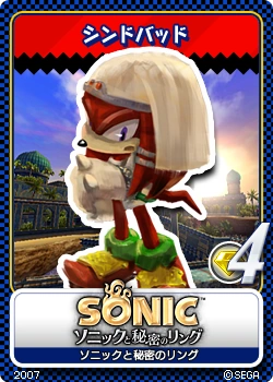 Sonic_and_the_Secret_Rings_12_Sinbad.png