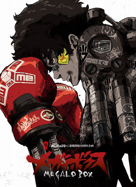 megalobox-new-kv.jpg