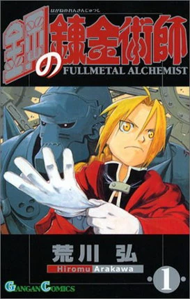 FMA_1_-_JAP.jpg