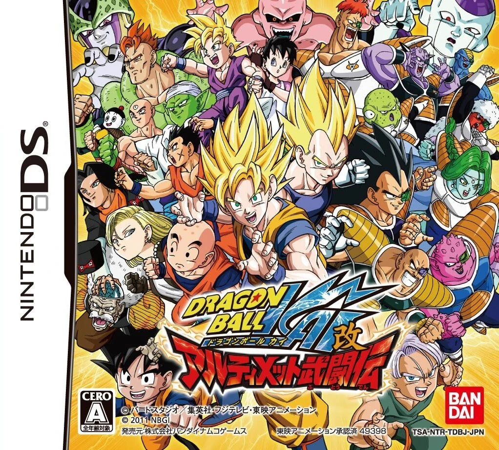 Ultimate_Butoden_Boxart.jpg