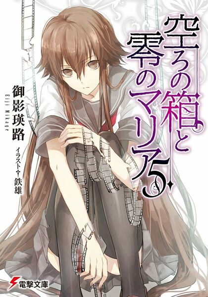 420px-UtsuroNoHako5_1.jpg