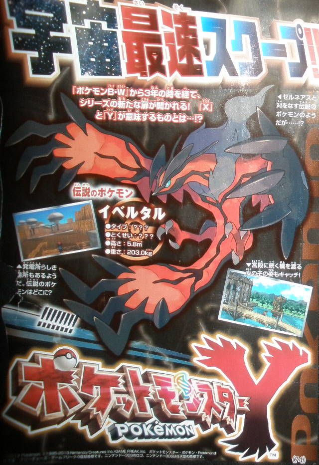corocoro113.jpg