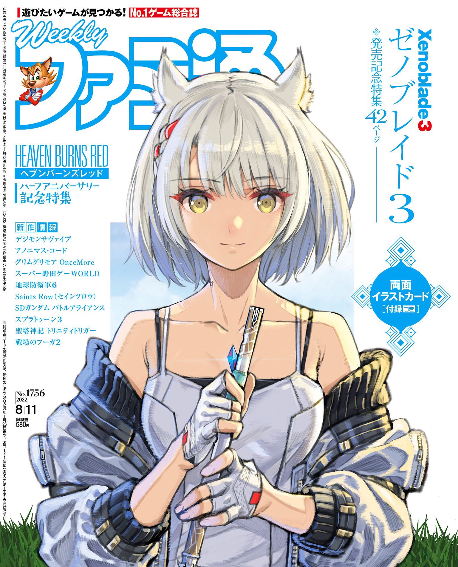 XC3-Famitsu-Art.jpg