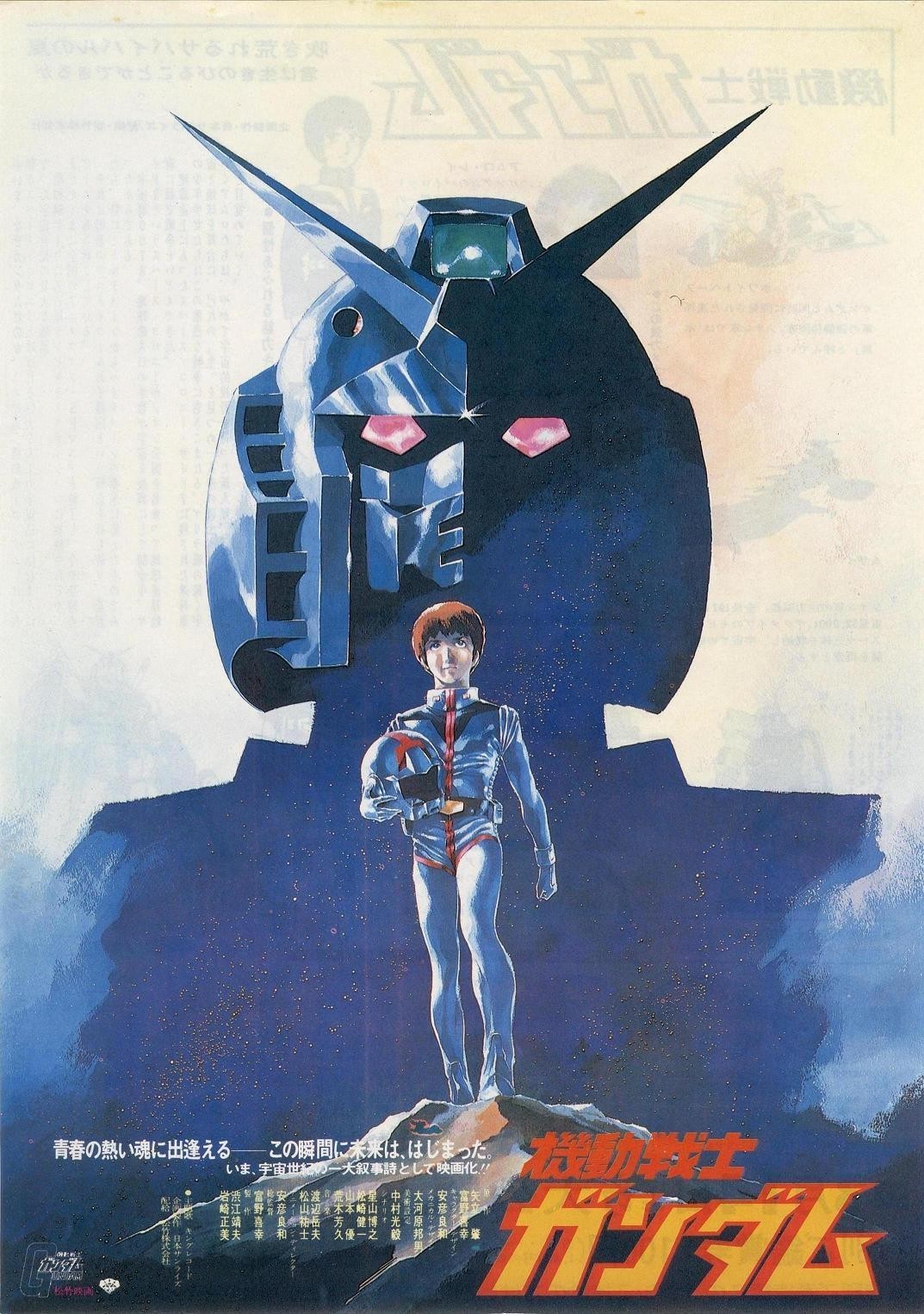 mobile-suit-gundam-i-poster.jpg