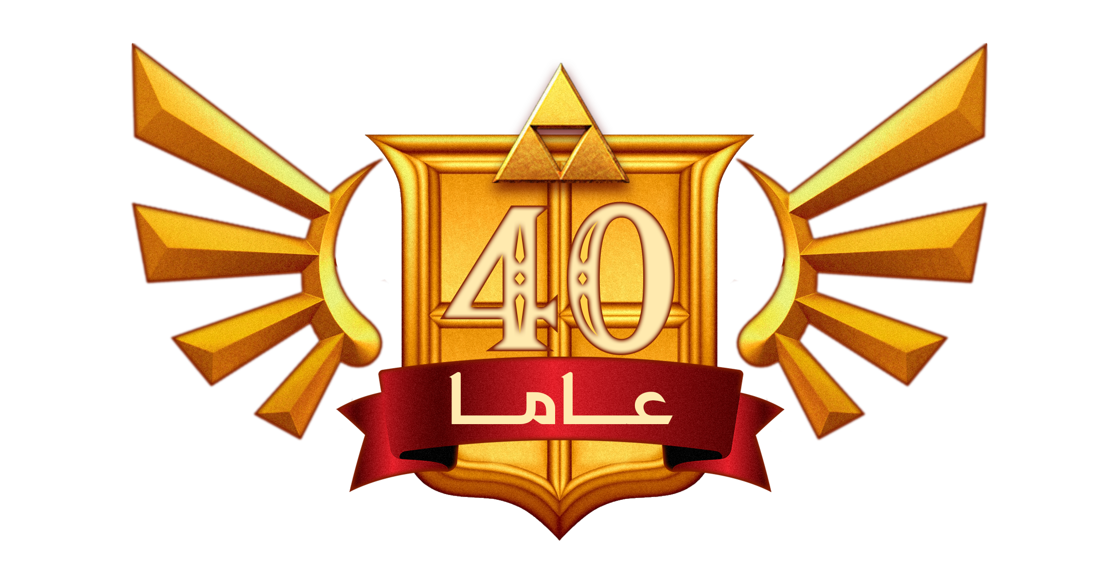 Zelda-40-Logo.png