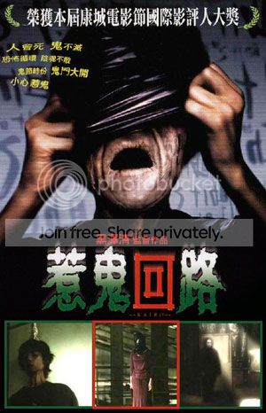kairo_poster-11848.jpg