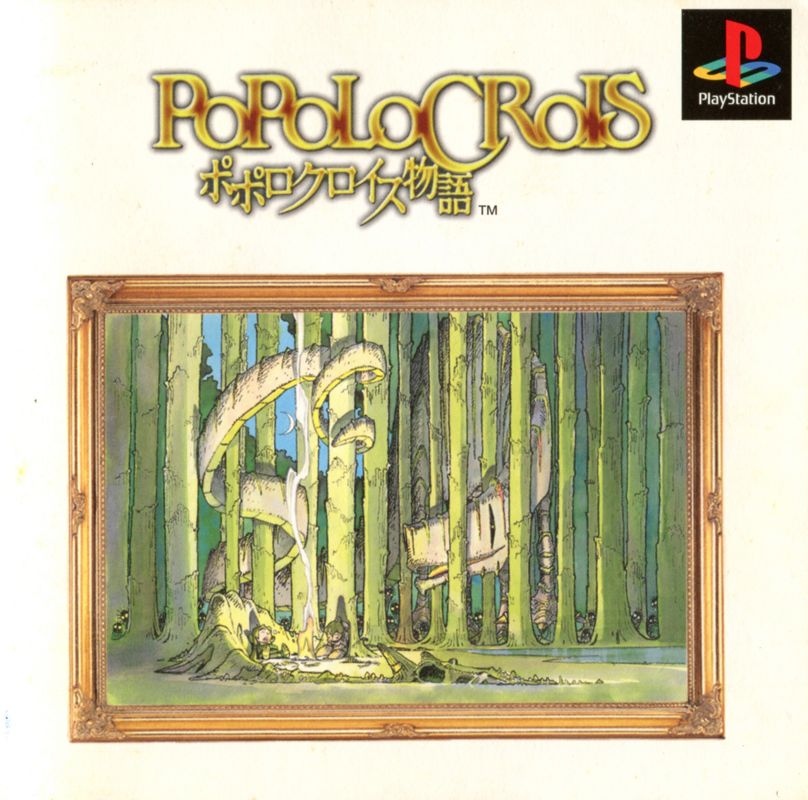 8324056-popolocrois-playstation-manual.jpg