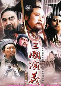 Romance_of_the_Three_Kingdoms_(TV_series).jpg