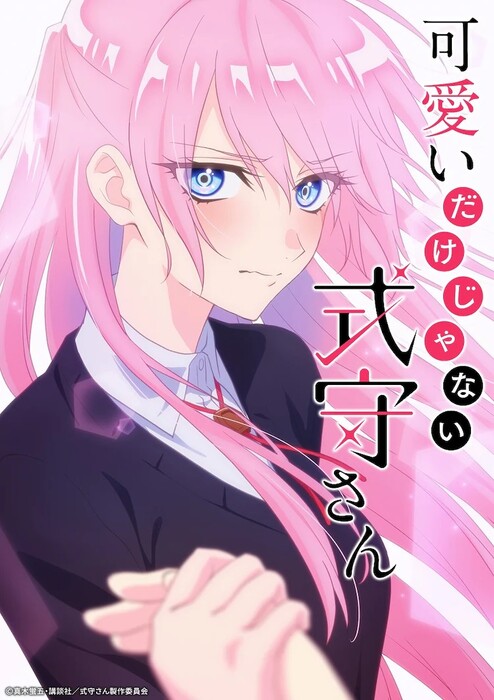 shikimori_visual.jpg