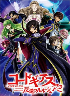 Code.Geass.R2.jpg